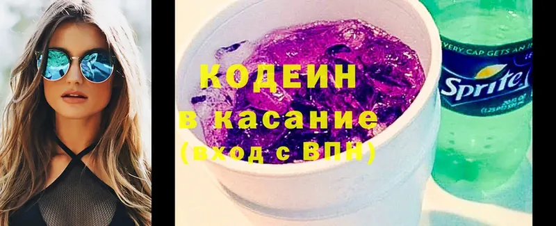 наркотики  Камень-на-Оби  Кодеин Purple Drank 