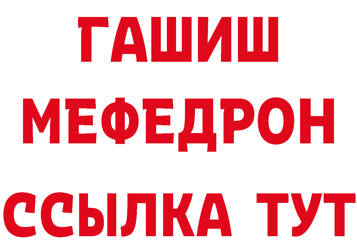 Метадон белоснежный ТОР мориарти гидра Камень-на-Оби