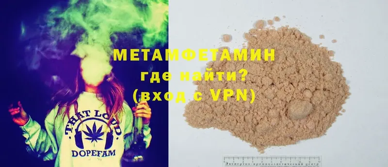 Первитин Methamphetamine  Камень-на-Оби 