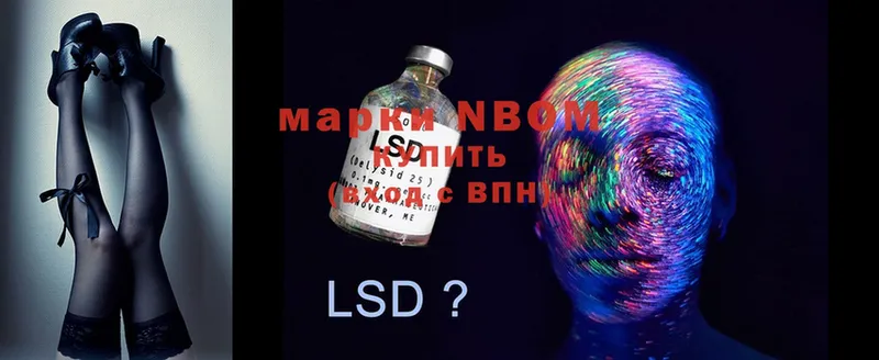 Марки 25I-NBOMe 1,8мг Камень-на-Оби